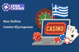 Καλύτερα Διαδικτυακά Καζίνο στην Ελλάδα 1203602302